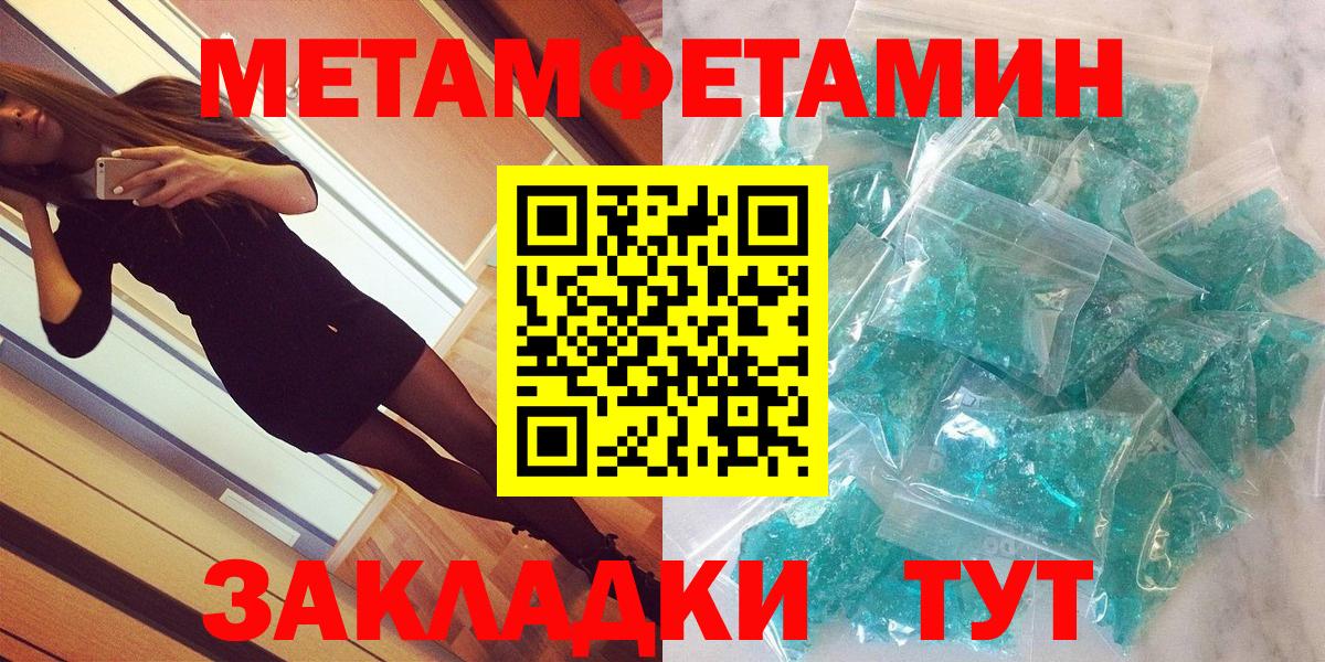 Амфетамин Розовый Людиново