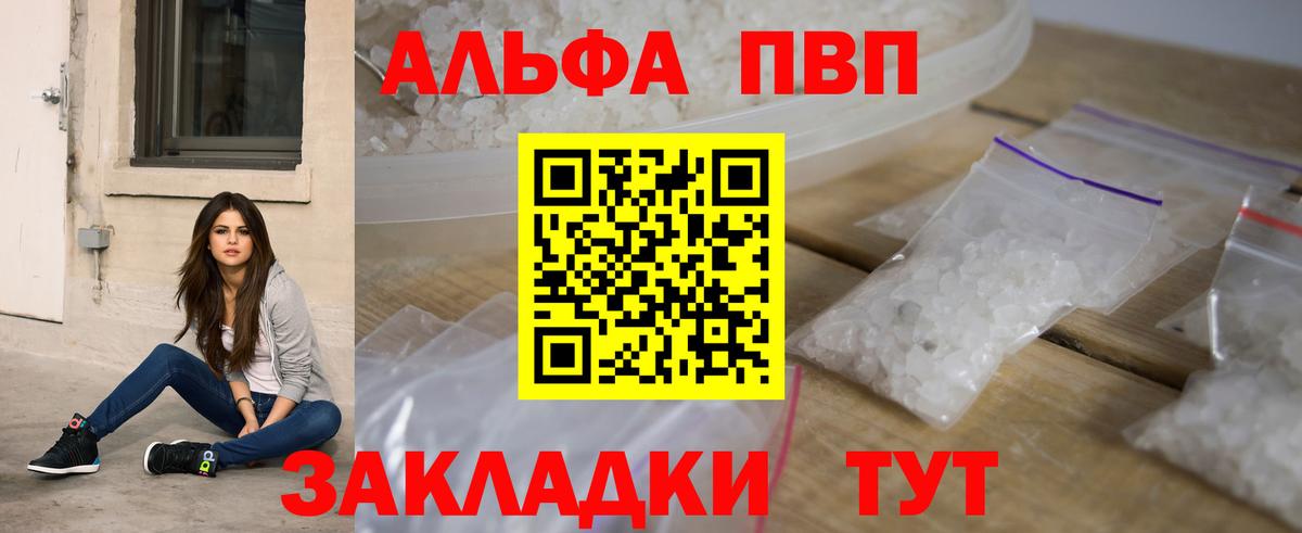 A-PVP мука  A PVP СК КРИС  Людиново  купить закладку  Alfa_PVP СК  Вход с VPN 
