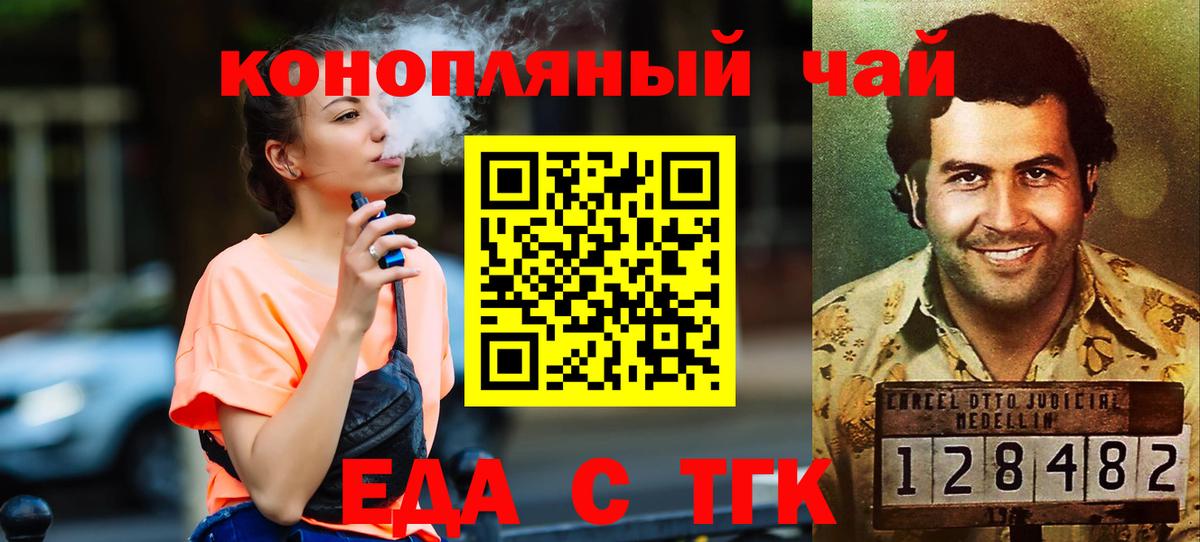 Людиново  Canna-Cookies марихуана  Вход с VPN 