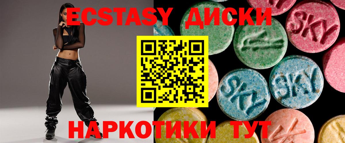 Людиново  Экстази 99%  ЭКСТАЗИ  ЭКСТАЗИ бентли  Вход с VPN 