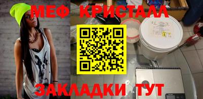 мефедрон Заволжье