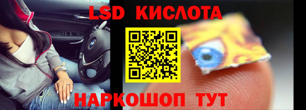 ЛСД экстази кислота Людиново