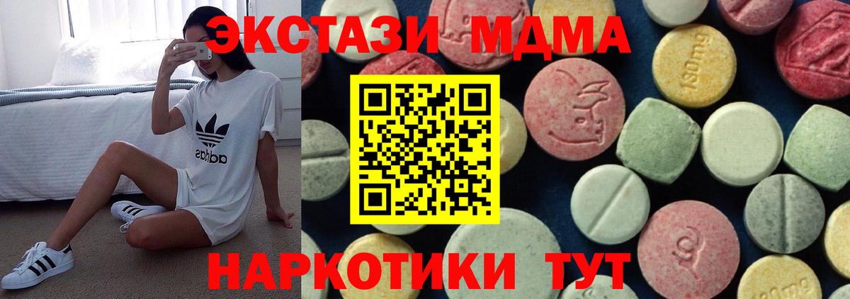 Людиново  МДМА молли  Вход с VPN 