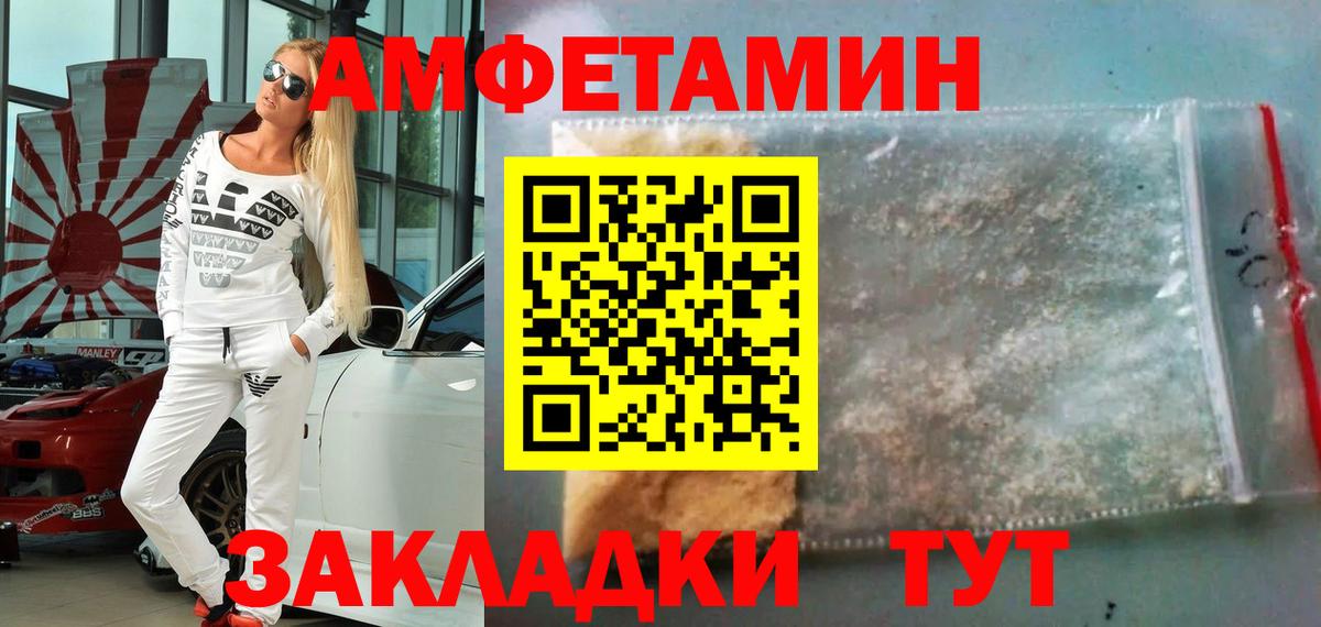 Первитин Methamphetamine  МЕТАМФЕТАМИН  Людиново  Первитин Methamphetamine  Вход с VPN 