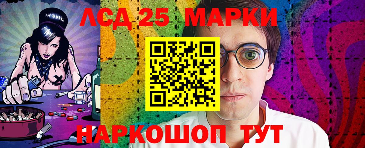 Наркотические марки 1,8мг Людиново