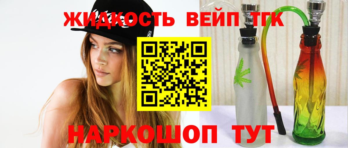 Людиново  KRAKEN зеркало  Вход с VPN  Дистиллят ТГК концентрат 