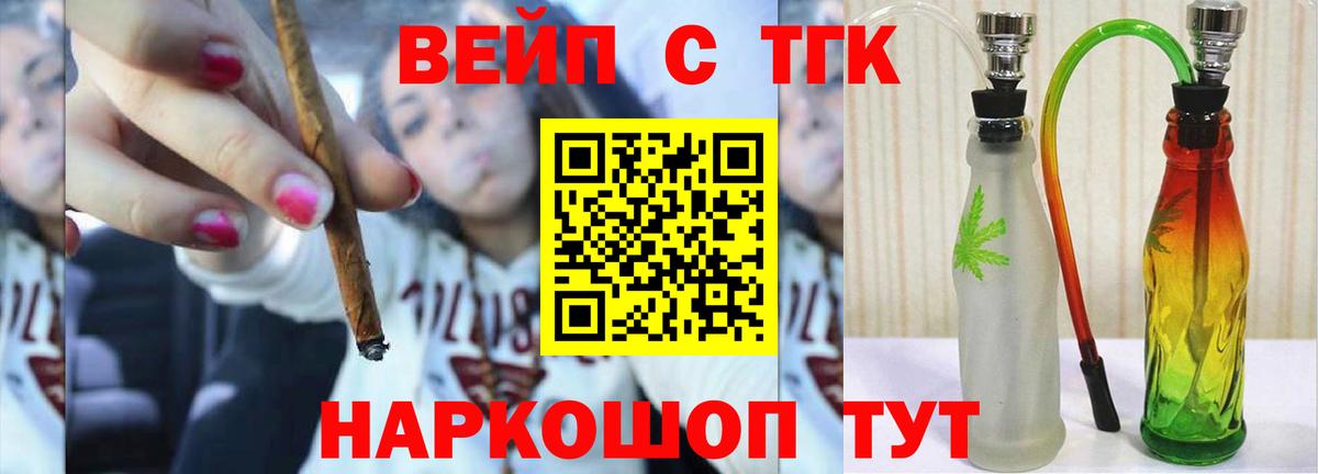 ТГК гашишное масло Людиново