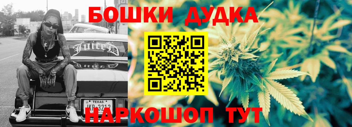 Бошки марихуана THC 21% Людиново